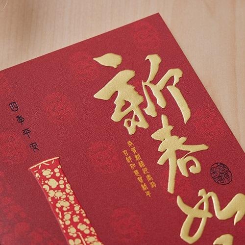 新年賀年卡/新春如意 (公版10入裝) #3208-細節圖3