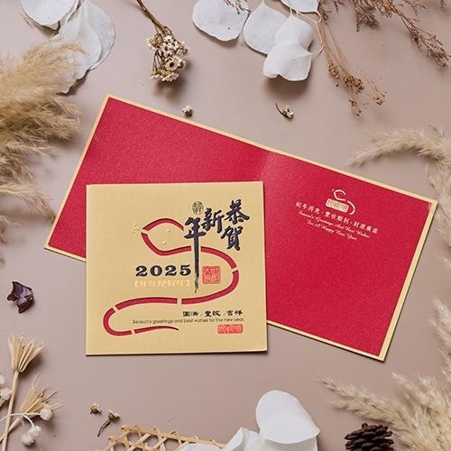 2025蛇年賀年卡/恭賀新年 (公版10入裝) #3211-細節圖3
