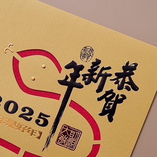 2025蛇年賀年卡/恭賀新年 (公版10入裝) #3211-細節圖6