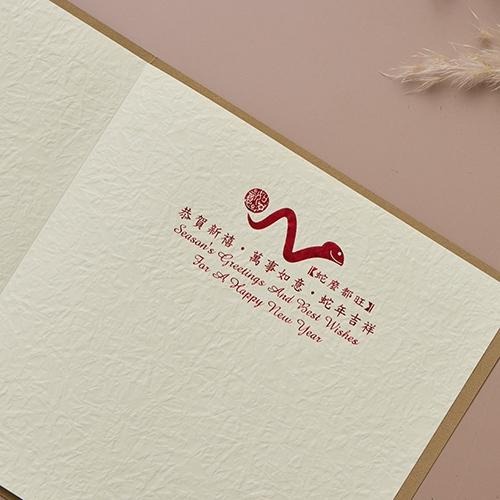2025蛇年賀年卡/感謝與祝福 (公版10入裝) #3507-細節圖4