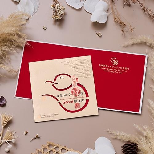 2025蛇年賀年卡/畫蛇添福 (公版10入裝) #3205-細節圖3