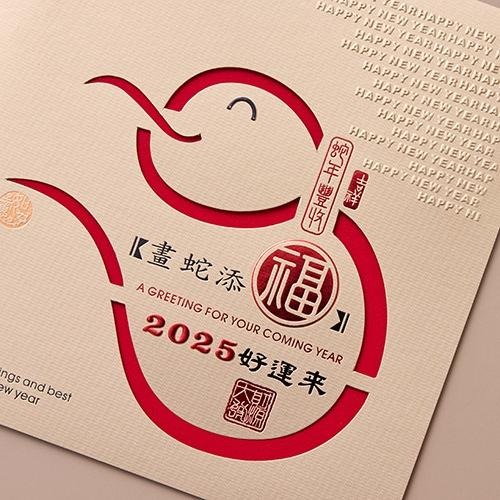 2025蛇年賀年卡/畫蛇添福 (公版10入裝) #3205-細節圖5