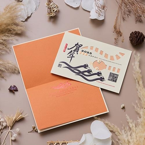 2025蛇年賀年卡/蛇年行大運 (公版10入裝) #3511-細節圖3