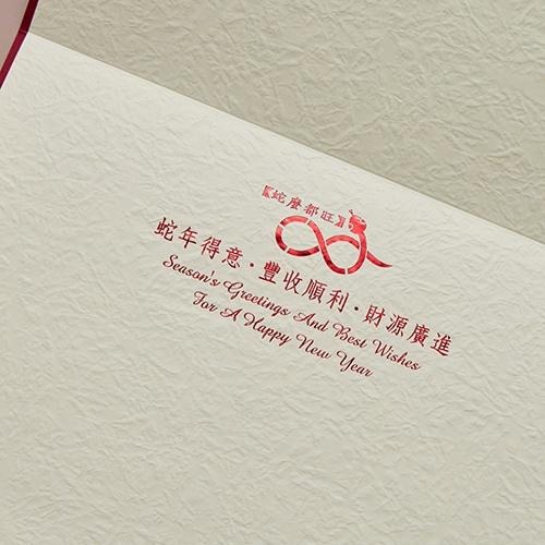 2025蛇年賀年卡/年豐 (公版10入裝) #3506-細節圖4
