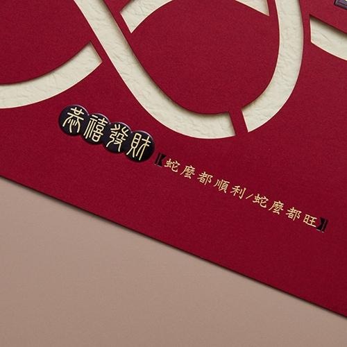 2025蛇年賀年卡/年豐 (公版10入裝) #3506-細節圖6