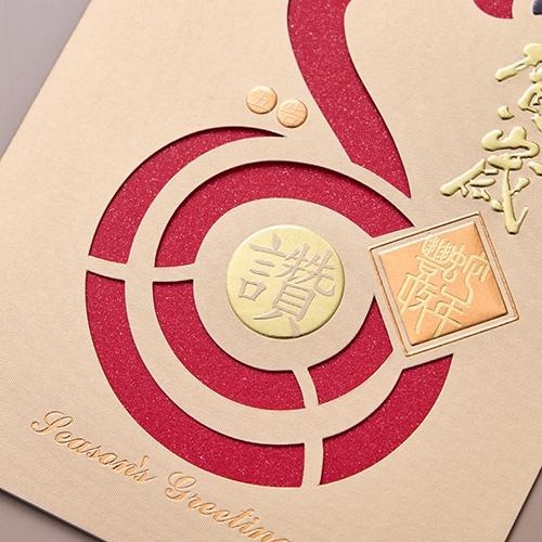 2025蛇年賀年卡/蛇麼都旺 (公版10入裝) #3210-細節圖5