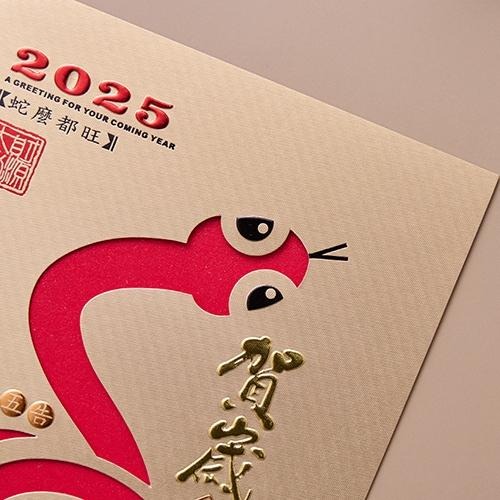 2025蛇年賀年卡/蛇麼都旺 (公版10入裝) #3210-細節圖6