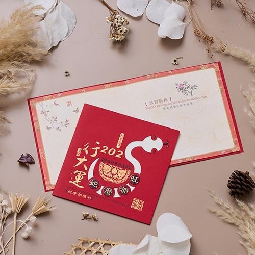 2025蛇年賀年卡/蛇麼都旺 (公版10入裝) #3217-細節圖3