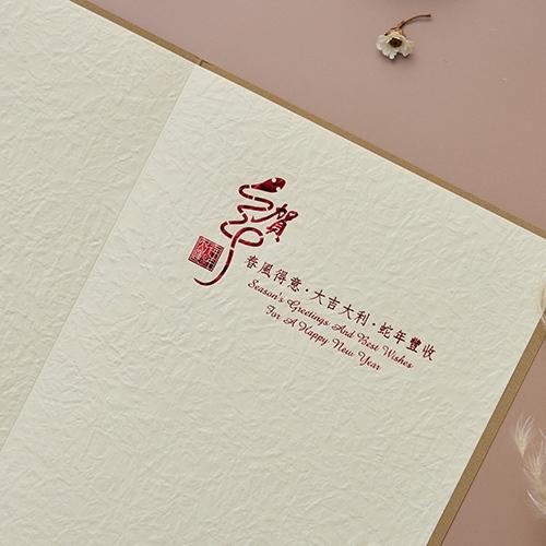 2025蛇年賀年卡/賀年 (公版10入裝) #3504-細節圖4