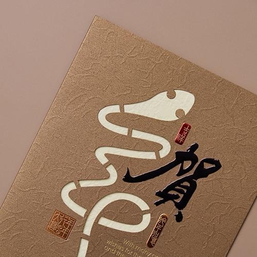 2025蛇年賀年卡/賀年 (公版10入裝) #3504-細節圖5