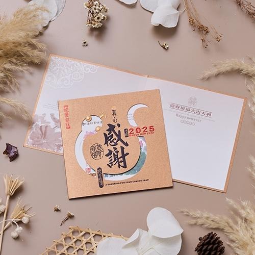 2025蛇年賀年卡/真心感謝 (公版10入裝) #3209-細節圖3