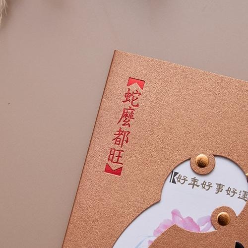 2025蛇年賀年卡/真心感謝 (公版10入裝) #3209-細節圖5