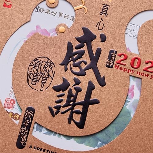 2025蛇年賀年卡/真心感謝 (公版10入裝) #3209-細節圖6