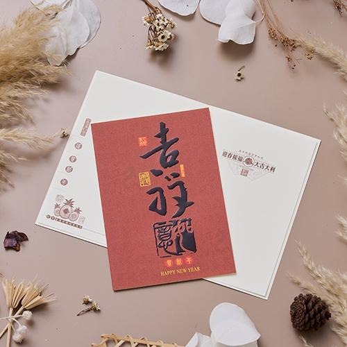 新年賀年卡/吉祥如意 (公版10入裝) #3203-細節圖3