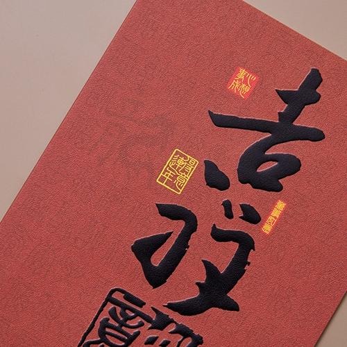 新年賀年卡/吉祥如意 (公版10入裝) #3203-細節圖5