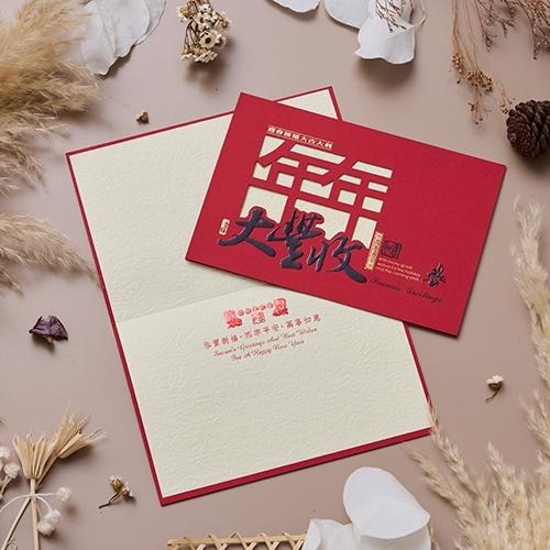 2025蛇年賀年卡/年年大豐收 (公版10入裝) #3508-細節圖3