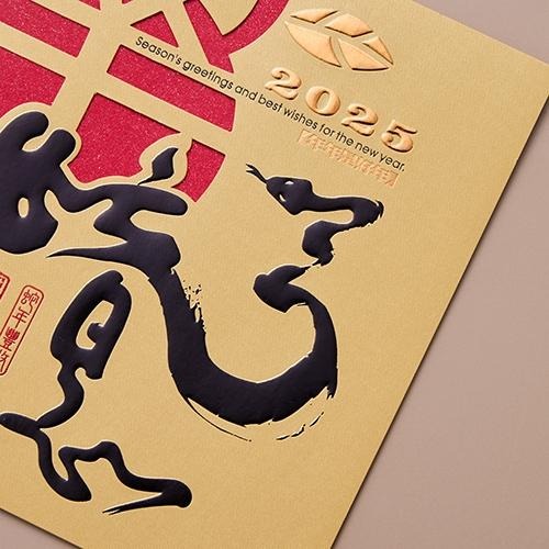2025蛇年賀年卡/吉祥如意 (公版10入裝) #3202-細節圖5