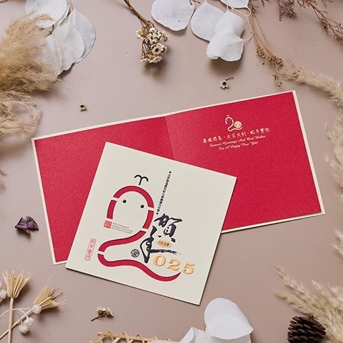 2025蛇年賀年卡/賀年 (公版10入裝) #3214-細節圖3