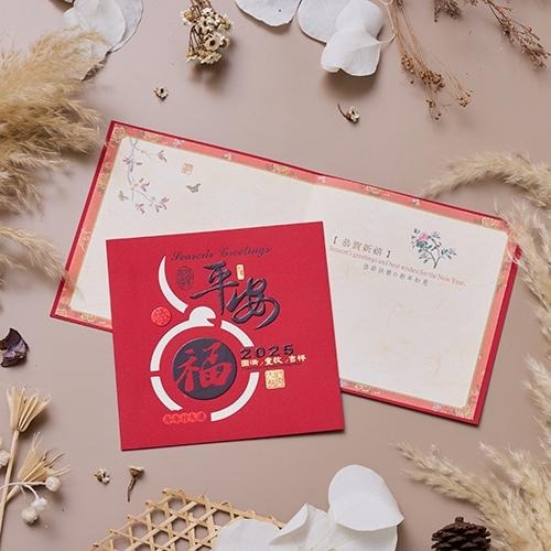 2025蛇年賀年卡/平安添福 (公版10入裝) #3206-細節圖3