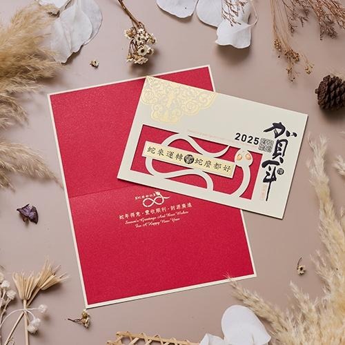 2025蛇年賀年卡/蛇來運轉 (公版10入裝) #3201-細節圖3