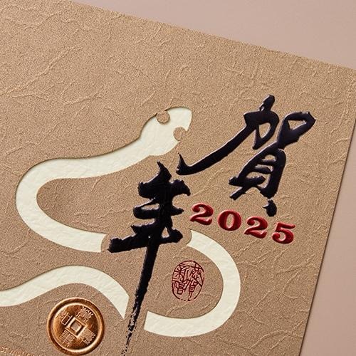 2025蛇年賀年卡/連年一路發 (公版10入裝) #3512-細節圖6