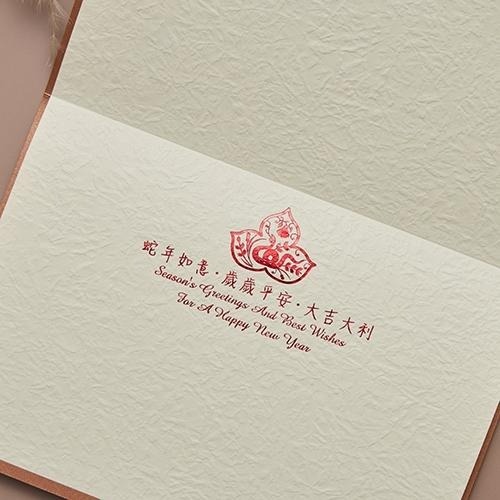 2025蛇年賀年卡/平安 (公版10入裝) #3503-細節圖4