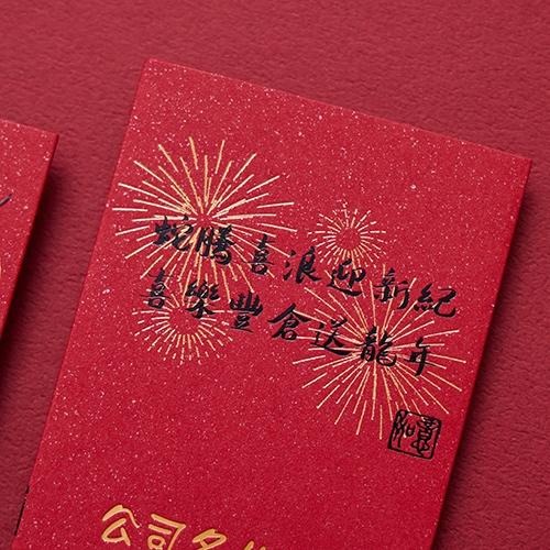 2025 蛇年一元燙金福袋/公版單入OPP袋裝 #3604 (可加購燙金公司LOGO客製)-細節圖3