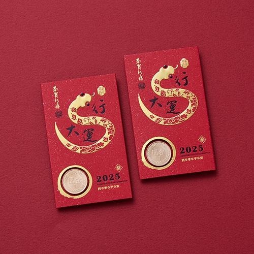 2025 蛇年一元燙金福袋/公版單入OPP袋裝 #3601 (可加購燙金公司LOGO客製)-細節圖4