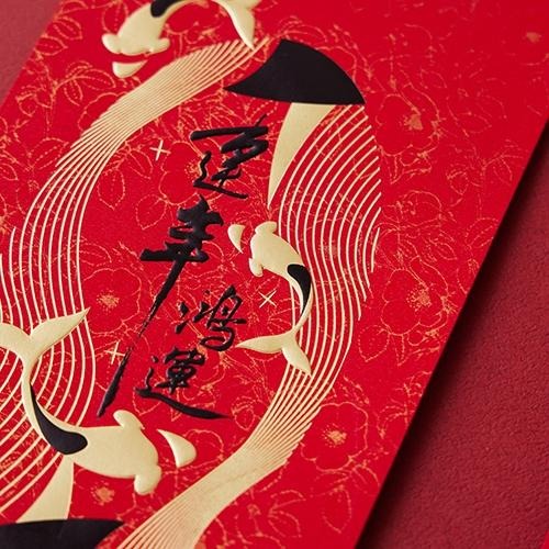 新年燙金立體打凸紅包袋/連年鴻運 (10入裝) #2201-細節圖2