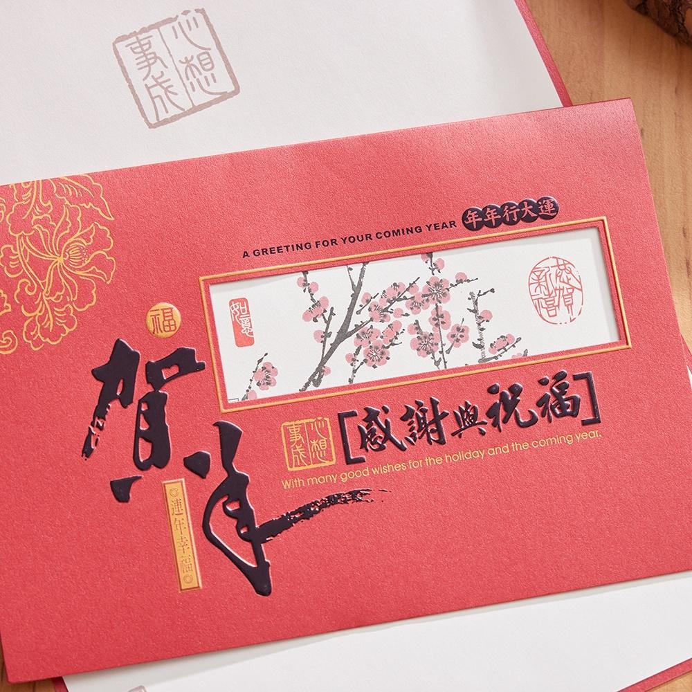 新年賀年卡/梅開五福 (公版10入裝) #3021-細節圖3