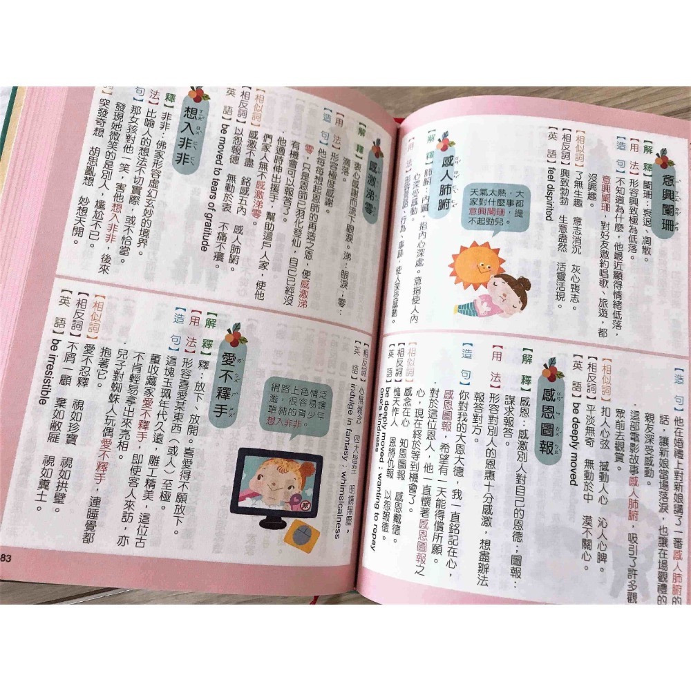 【KP小店】彩圖中英對照成語辭典 ( 精裝、全彩 )-細節圖5