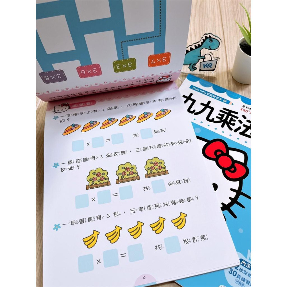 【KP小店】Hello Kitty 九九乘法練習本 ( 附貼紙、附解答 )-細節圖2