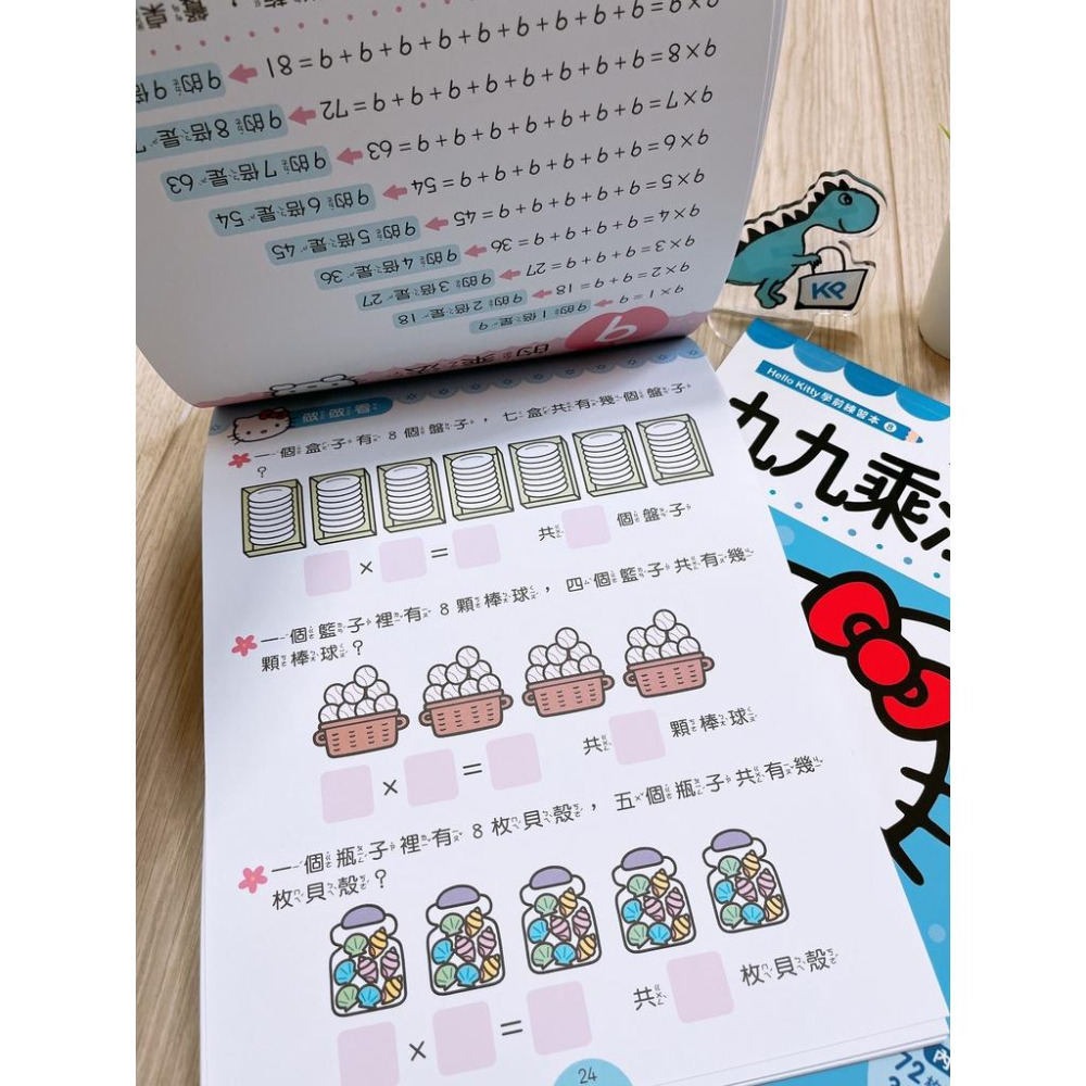 【KP小店】Hello Kitty 九九乘法練習本 ( 附貼紙、附解答 )-細節圖6