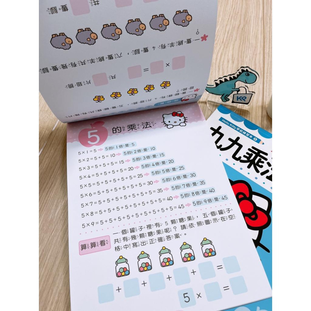 【KP小店】Hello Kitty 九九乘法練習本 ( 附貼紙、附解答 )-細節圖7