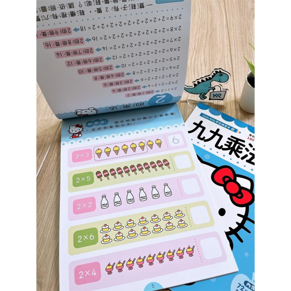 【KP小店】Hello Kitty 九九乘法練習本 ( 附貼紙、附解答 )-細節圖8