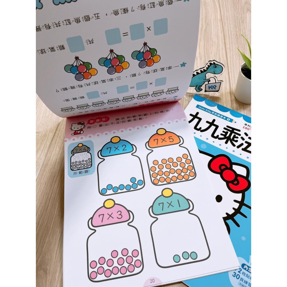 【KP小店】Hello Kitty 九九乘法練習本 ( 附貼紙、附解答 )-細節圖4