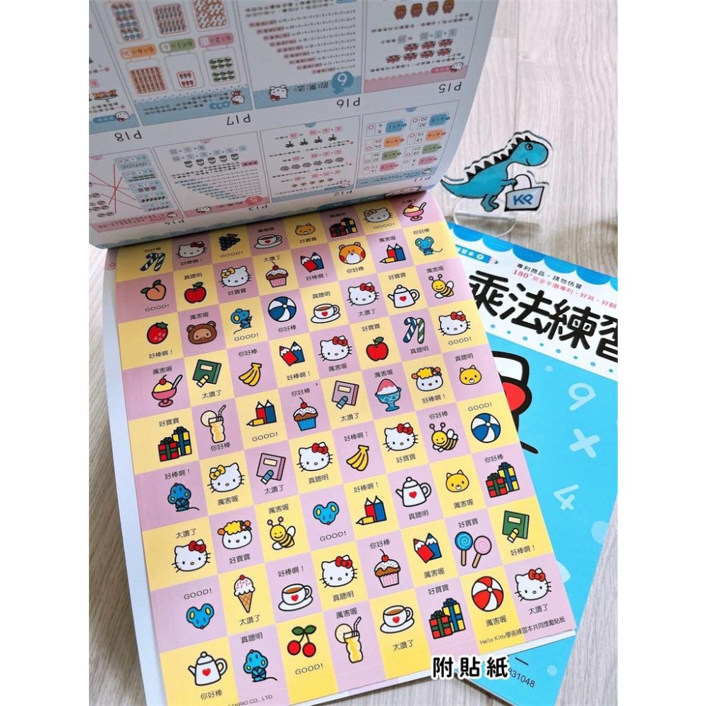 【KP小店】Hello Kitty 九九乘法練習本 ( 附貼紙、附解答 )-細節圖9