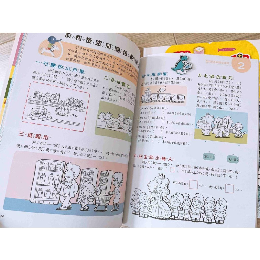 【KP小店】學前數學基礎概念 ( 一套4本 )-細節圖3