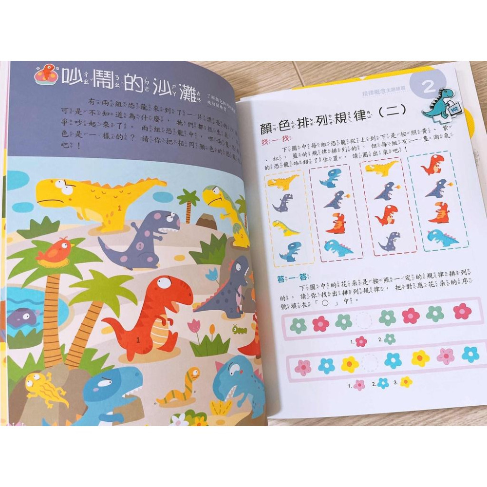 【KP小店】學前數學基礎概念 ( 一套4本 )-細節圖4