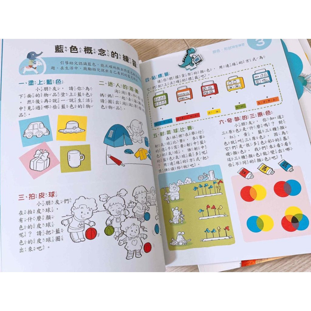 【KP小店】學前數學基礎概念 ( 一套4本 )-細節圖5