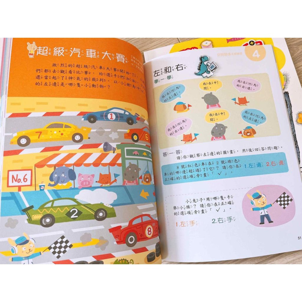 【KP小店】學前數學基礎概念 ( 一套4本 )-細節圖6