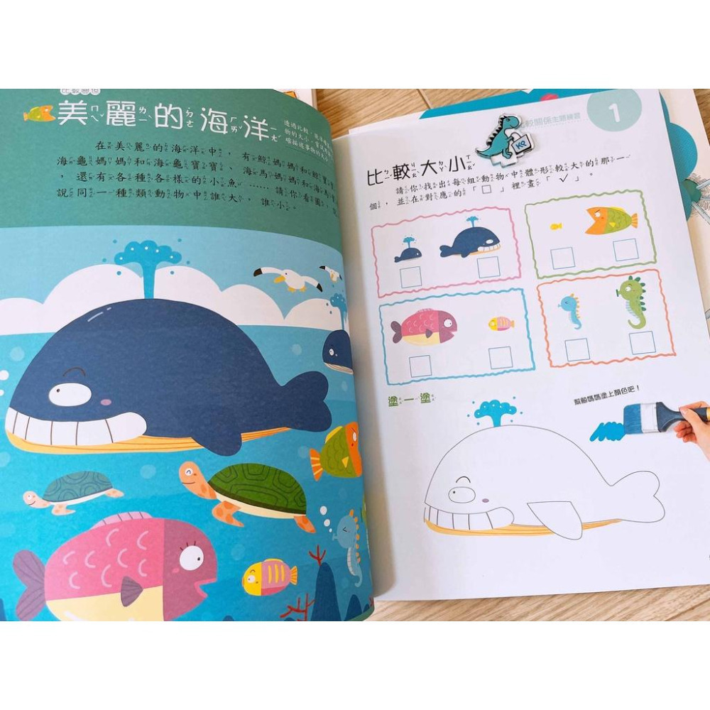 【KP小店】學前數學基礎概念 ( 一套4本 )-細節圖8