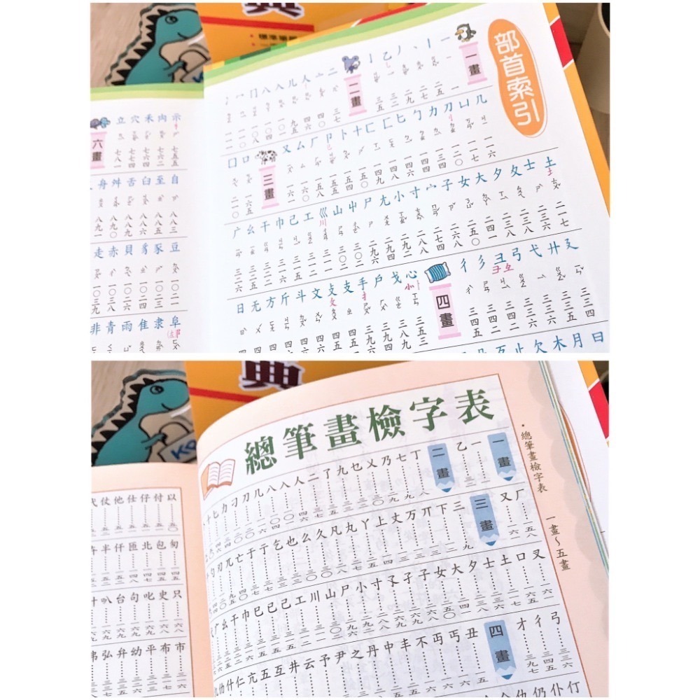 【KP小店】最新彩色國語大辭典  ( 25k、全彩、精裝、附外盒)-細節圖2