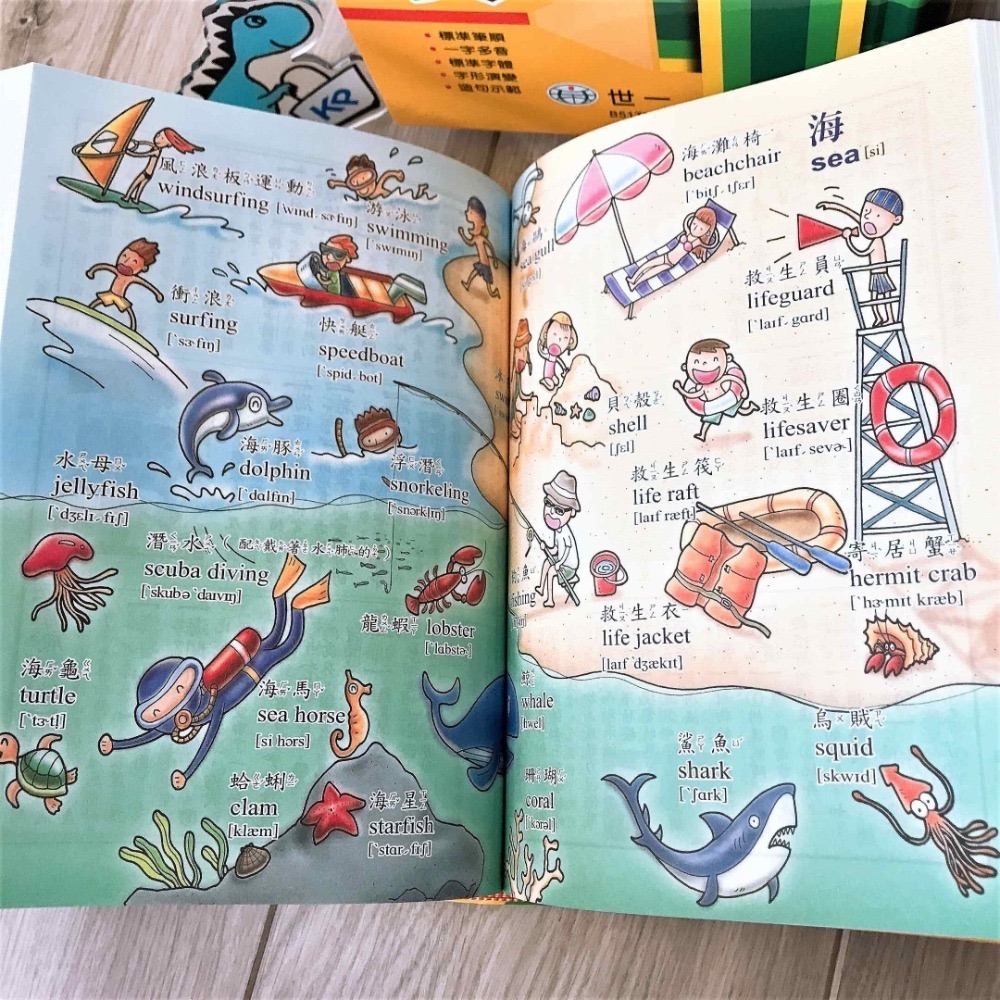 【KP小店】最新彩色國語大辭典  ( 25k、全彩、精裝、附外盒)-細節圖9