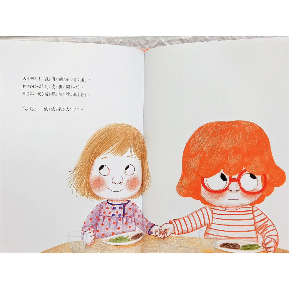 【KP小店】 我不吃手手了 ( 精裝、附注音 )-細節圖3