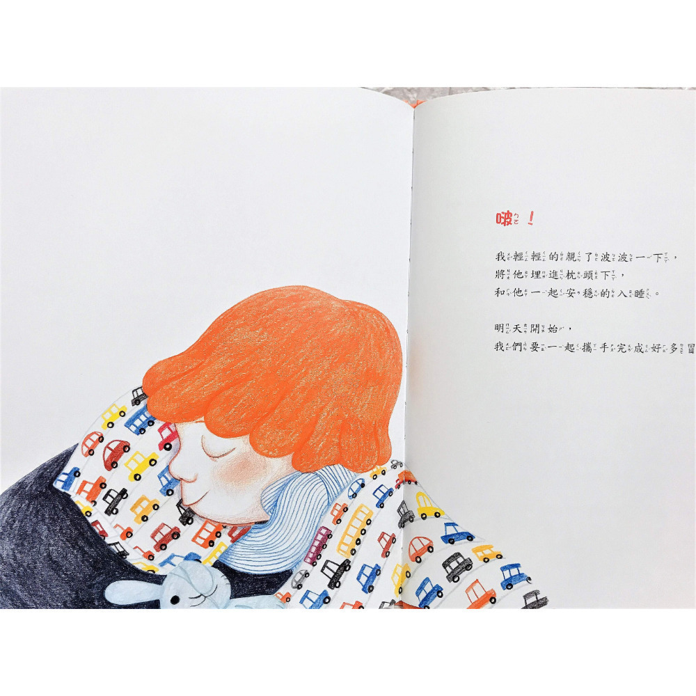 【KP小店】 我不吃手手了 ( 精裝、附注音 )-細節圖4