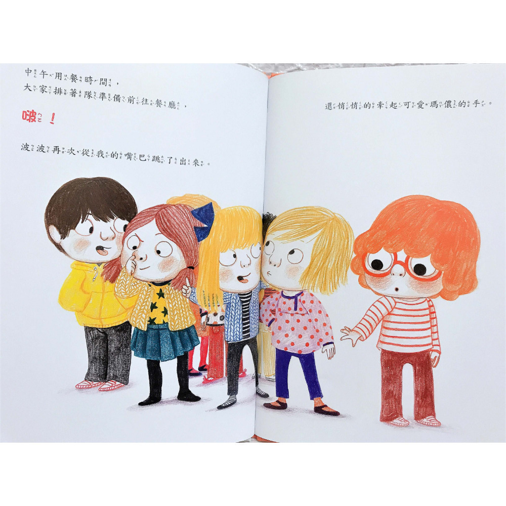 【KP小店】 我不吃手手了 ( 精裝、附注音 )-細節圖6