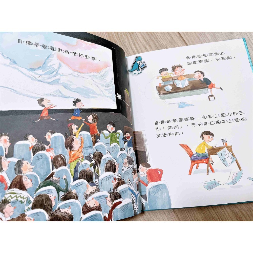 【KP小店】自律，我有信心做得到  ( 精裝、附注音 )-細節圖5