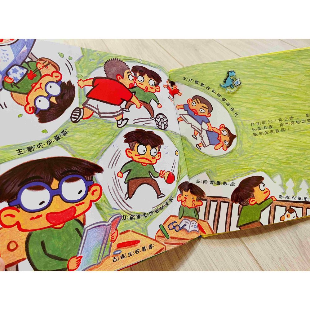 【KP小店】我不要戴眼鏡：保護眼睛很重要 ( 精裝、附注音 )-細節圖6