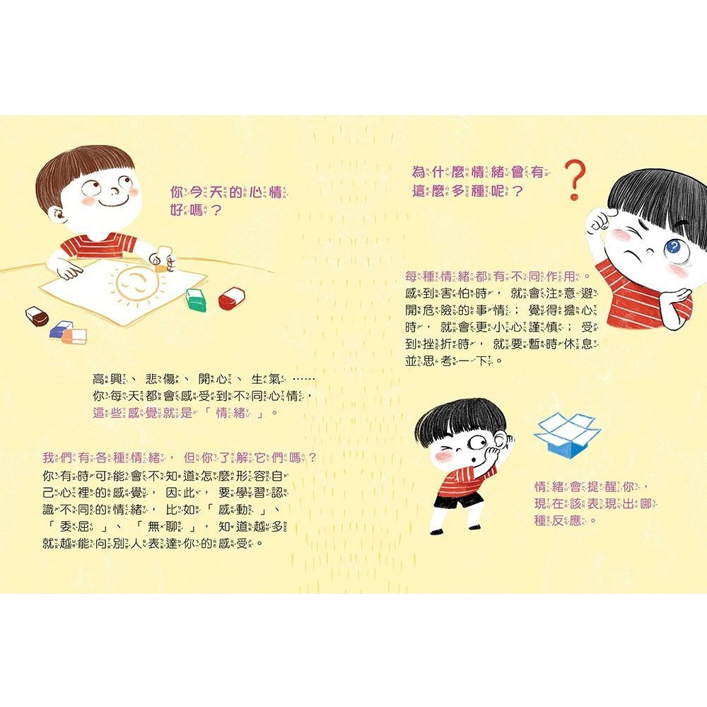【KP小店】好好說情緒《附48張情緒智能互動遊戲圖卡》( 精裝、附注音 )-細節圖3